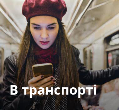 pic-transport